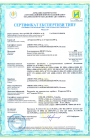 BROEN Сертифікат ET (В) Broen Clorius електроприводи UA.TR.012.C.0548-20 по 27.09.30-1